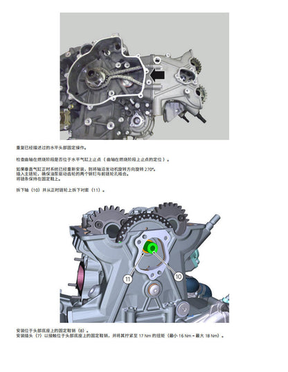 適用於2022 杜卡迪 Panigale-V2中文维修手冊資料全车线路图零件扭矩摩托维修资料