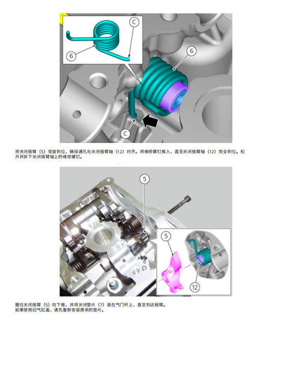 適用於2022 杜卡迪 Panigale-V2中文维修手冊資料全车线路图零件扭矩摩托维修资料