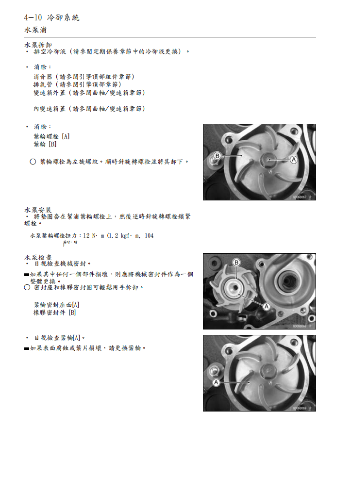 2004川崎 VN2000維修手冊 PDF（英文＋繁體）｜全車拆解圖｜扭力規格｜原廠維修資料與 DIY 保養指南