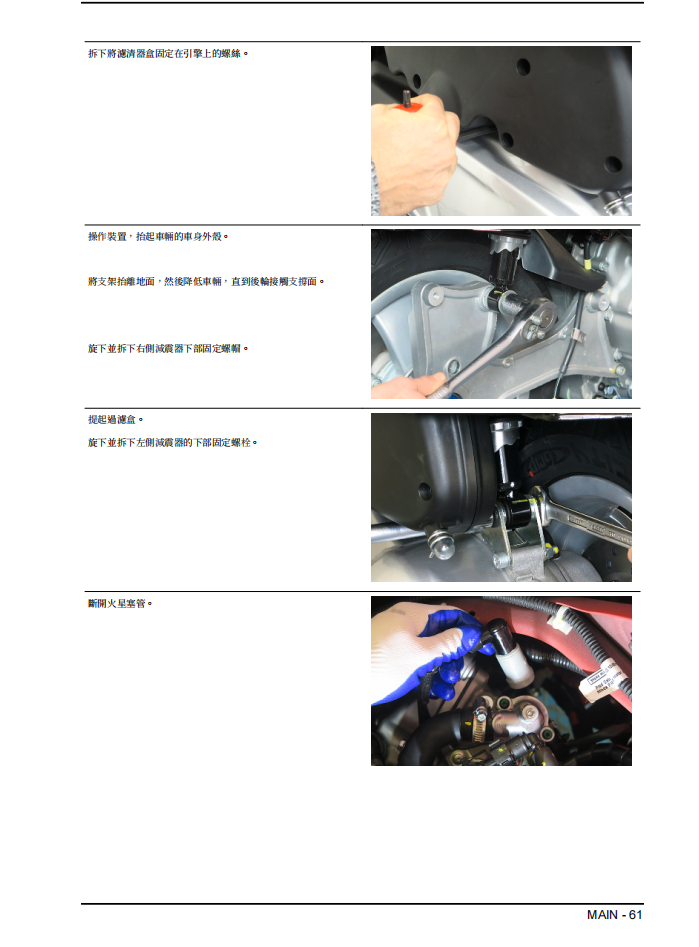 2021 VESPA six300 hpe維修手冊 PDF（意大利語＋繁體）｜全車拆解圖｜扭力規格｜原廠維修資料與 DIY 保養指南