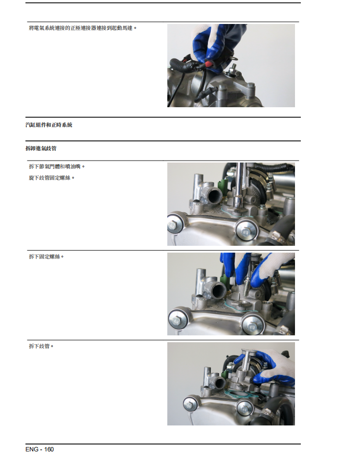 2021 VESPA six300 hpe維修手冊 PDF（意大利語＋繁體）｜全車拆解圖｜扭力規格｜原廠維修資料與 DIY 保養指南