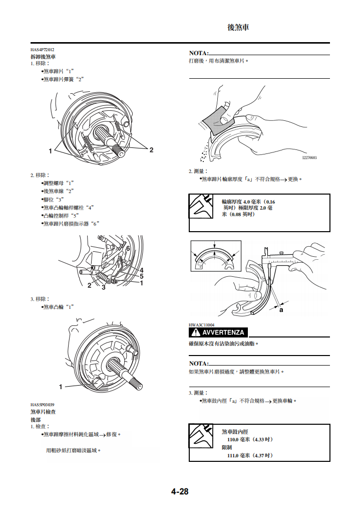 2008雅馬哈XC125E vity維修手冊 PDF（意大利語＋繁體）｜全車拆解圖｜扭力規格｜原廠維修資料與 DIY 保養指南