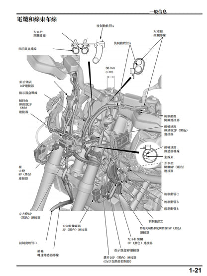 適用於2017 本田X-Adv750維修參考資料（含英文原文與繁體譯文，含扭矩、電路、故障碼）