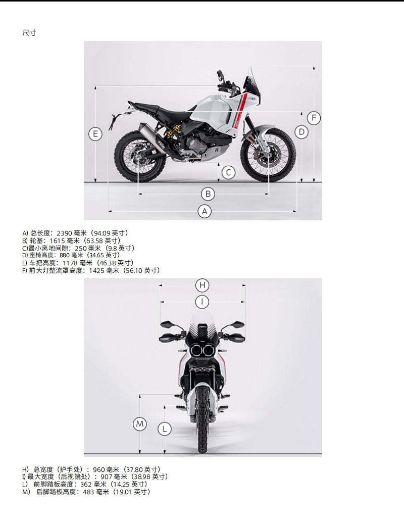 適用於2023 DUCATI DESERT X 沙漠X维修資料全车线路图零件扭矩摩托维修资料