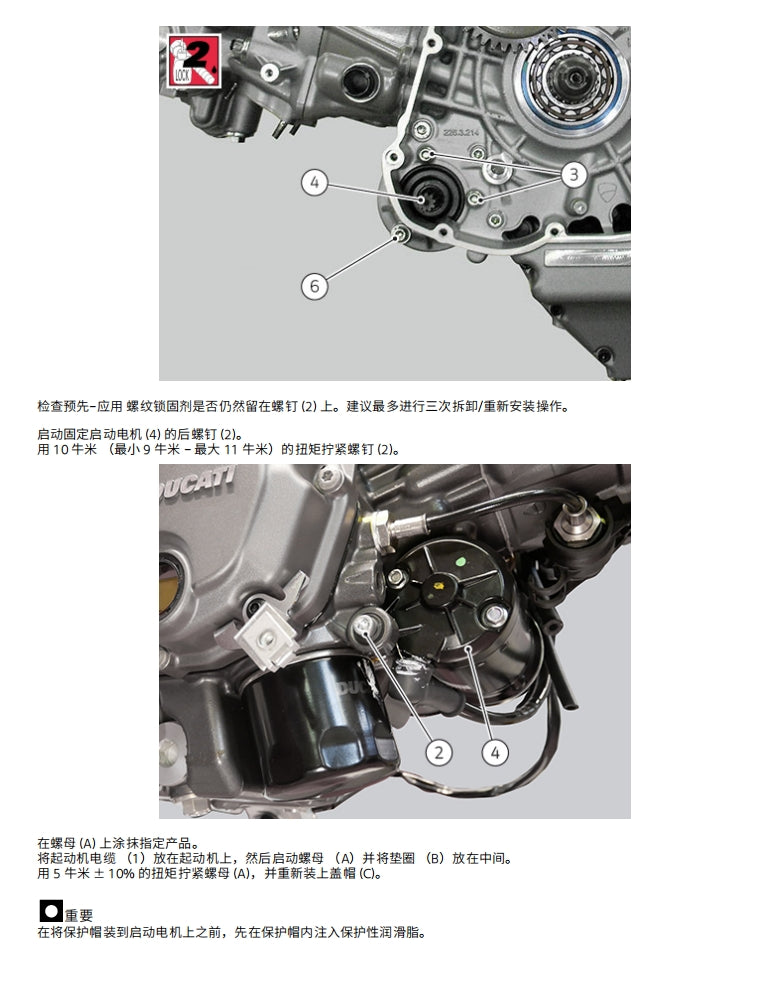 適用於2023 DUCATI DESERT X 沙漠X维修資料全车线路图零件扭矩摩托维修资料