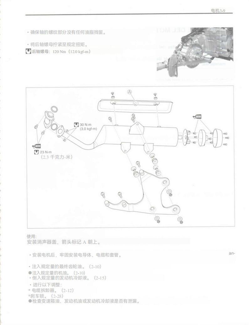 適用於Suzuki 2003 AN250 Service Manual 维修手冊資料 西班牙语和简体中文全车线路图故障代码分析扭矩维修DIY工具