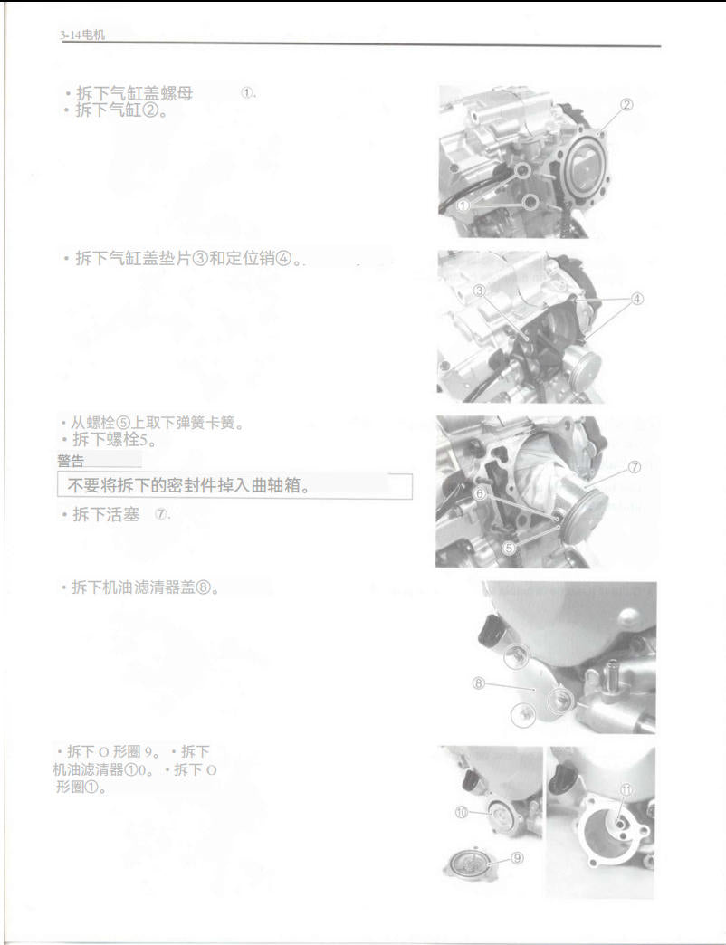 適用於Suzuki 2003 AN250 Service Manual 维修手冊資料 西班牙语和简体中文全车线路图故障代码分析扭矩维修DIY工具