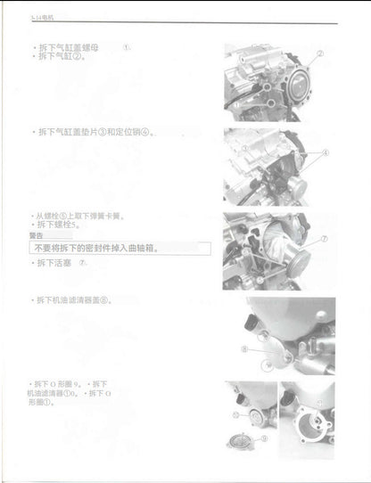 適用於Suzuki 2003 AN250 Service Manual 维修手冊資料 西班牙语和简体中文全车线路图故障代码分析扭矩维修DIY工具