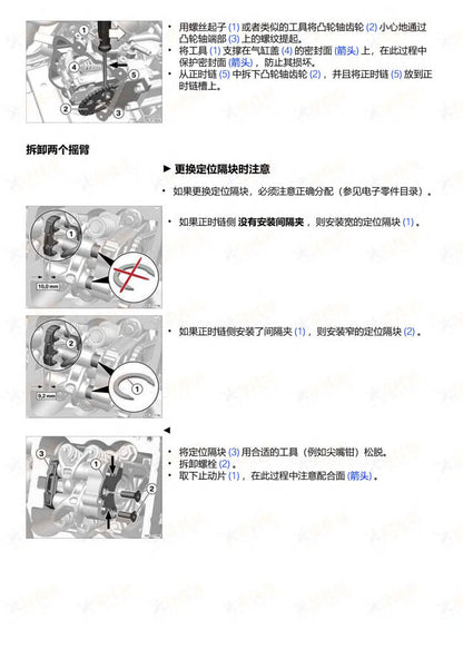 BMW C400X K09 维修手册 PDF下载 | 简体中文全车扭矩表 & DIY维修工具指南