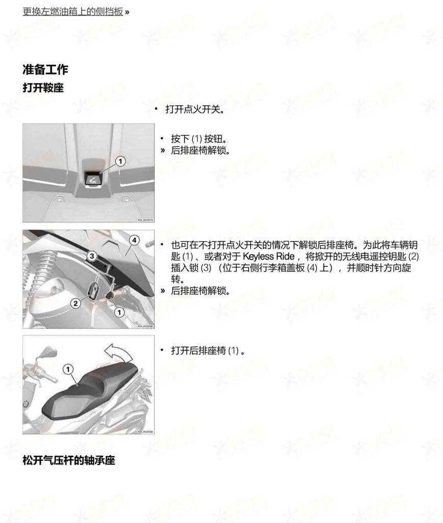 BMW C400X K09 维修手册 PDF下载 | 简体中文全车扭矩表 & DIY维修工具指南