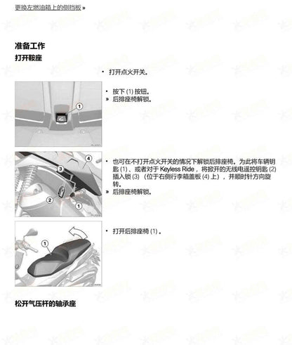 BMW C400X K09 维修手册 PDF下载 | 简体中文全车扭矩表 & DIY维修工具指南