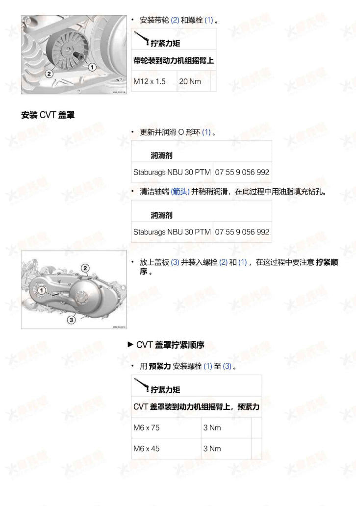 BMW C400X K09 维修手册 PDF下载 | 简体中文全车扭矩表 & DIY维修工具指南