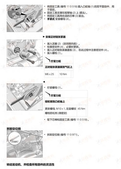 BMW C400X K09 维修手册 PDF下载 | 简体中文全车扭矩表 & DIY维修工具指南