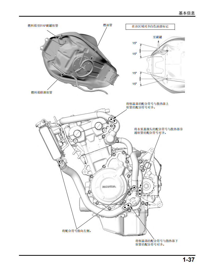2021本田CB400X维修手冊資料 简体中文全车线路图故障代码分析扭矩维修 DIY工具