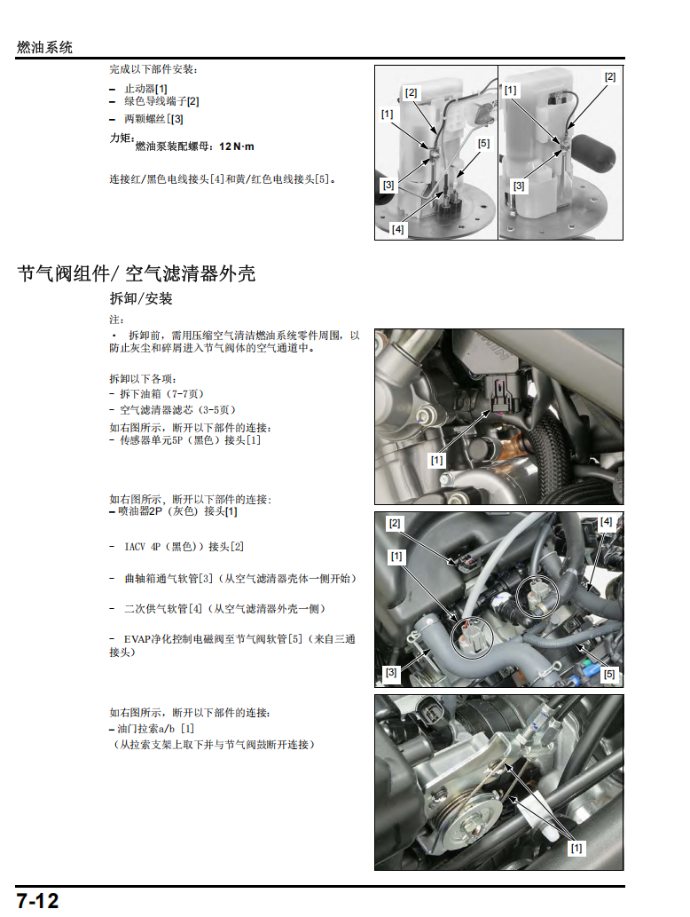 2021本田CB400X维修手冊資料 简体中文全车线路图故障代码分析扭矩维修 DIY工具