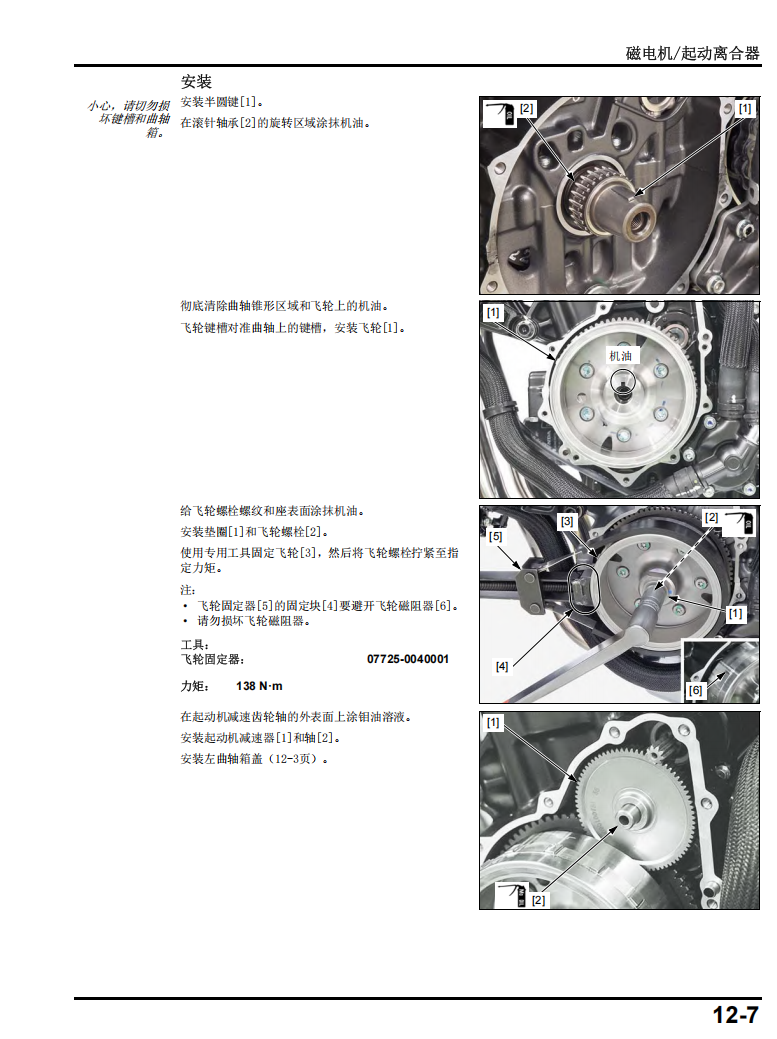 2021本田CB400X维修手冊資料 简体中文全车线路图故障代码分析扭矩维修 DIY工具