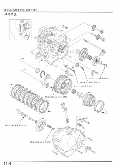 適用於本田 2013-2015年 F5 CBR600RR維修參考資料（含英文原文與繁體譯文，含扭矩、電路、故障碼）