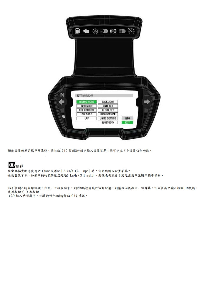 2017-2018 杜卡迪大魔鬼修理手冊Xdiavel維修參考資料（含英文原文與繁體譯文，含扭矩）