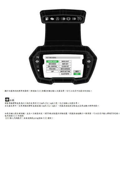 2017-2018 杜卡迪大魔鬼修理手冊Xdiavel維修參考資料（含英文原文與繁體譯文，含扭矩）