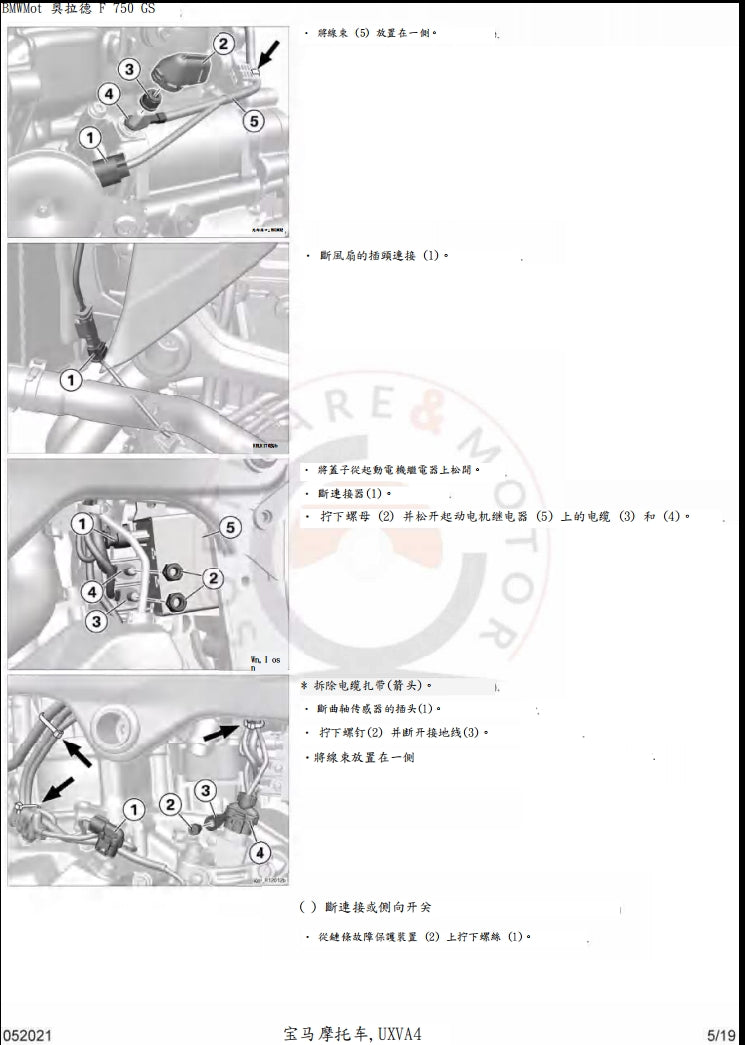 寶馬BMW F750GS維修參考資料（含英文原文與繁體譯文，含扭矩、電路、故障碼）