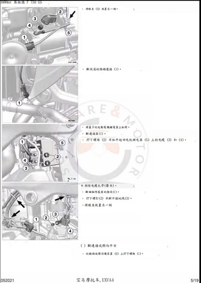 寶馬BMW F750GS維修參考資料（含英文原文與繁體譯文，含扭矩、電路、故障碼）