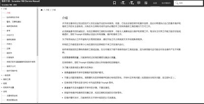 適用於凯旋2023 Scrambler 900 维修資料全车线路图扭矩故障代码分析维DIY修工具