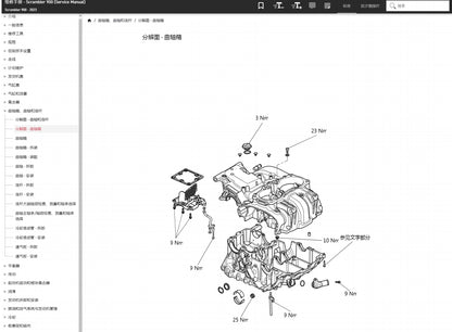 適用於凯旋2023 Scrambler 900 维修資料全车线路图扭矩故障代码分析维DIY修工具