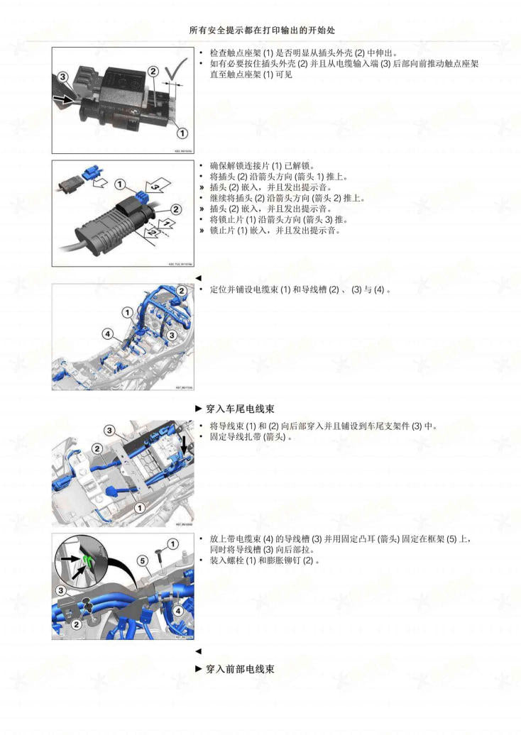 BMW M1000RR 2023-2024维修手册 PDF下载 | 简体中文全车扭矩表 & DIY维修工具指南