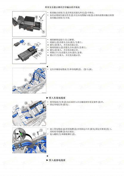 BMW M1000RR 2023-2024维修手册 PDF下载 | 简体中文全车扭矩表 & DIY维修工具指南