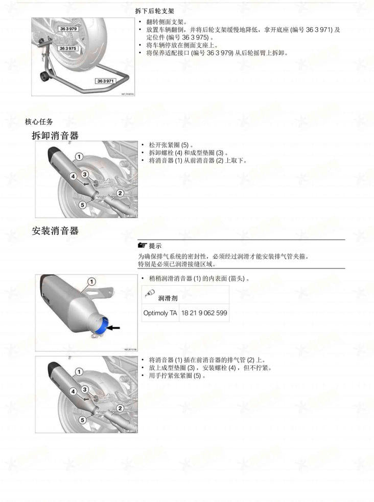 BMW M1000RR 2023-2024维修手册 PDF下载 | 简体中文全车扭矩表 & DIY维修工具指南