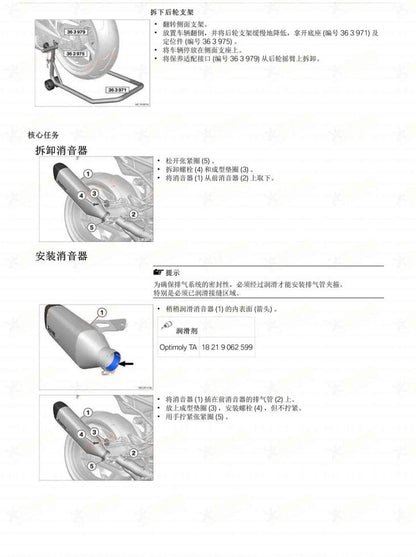 BMW M1000RR 2023-2024维修手册 PDF下载 | 简体中文全车扭矩表 & DIY维修工具指南
