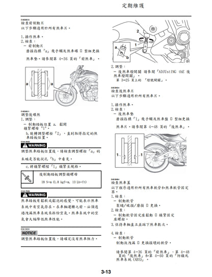 適用於2021-2022年雅馬哈MT07維修參考資料（含英文原文與繁體譯文，含扭矩、電路、故障碼）