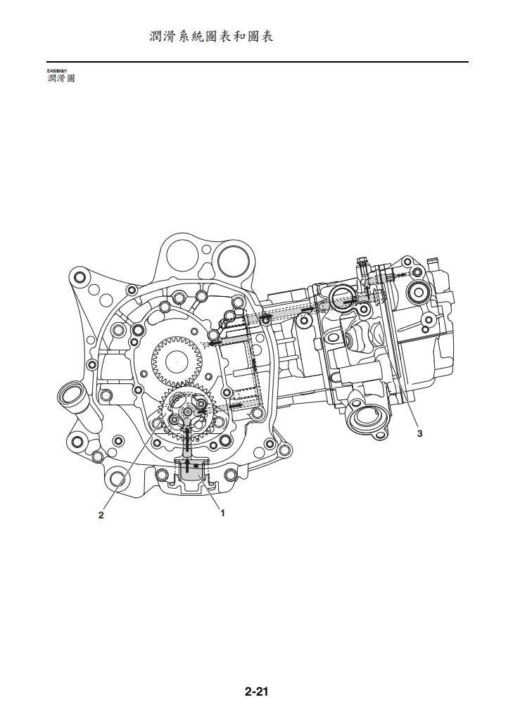 適用於2017年雅馬哈NMAX維修參考資料（含英文原文與繁體譯文，含扭矩、電路、故障碼）