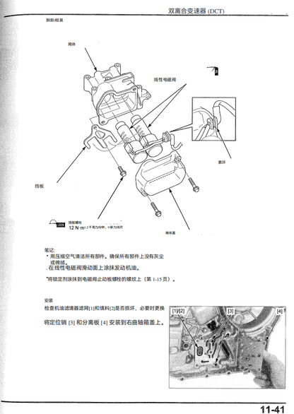2021年NSS750維修參考資料