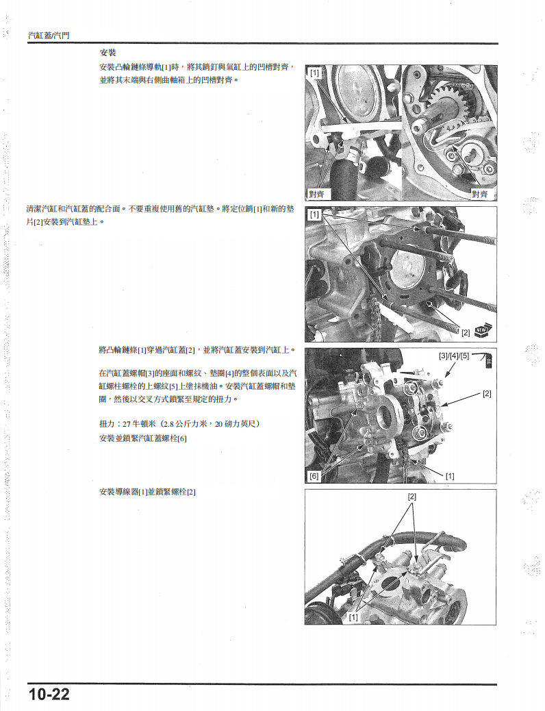 2013 本田PCX150維修手冊 PDF（英文＋繁體）｜全車拆解圖｜扭力規格｜原廠維修資料與 DIY 保養指南