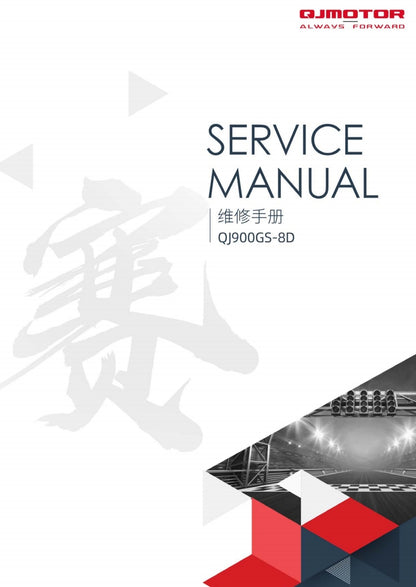 適用於2024 QJMOTO QJ900GS-8D  钱江 赛921 维修資料简体中文全车线路图零件扭矩表摩托车DIY维修工具