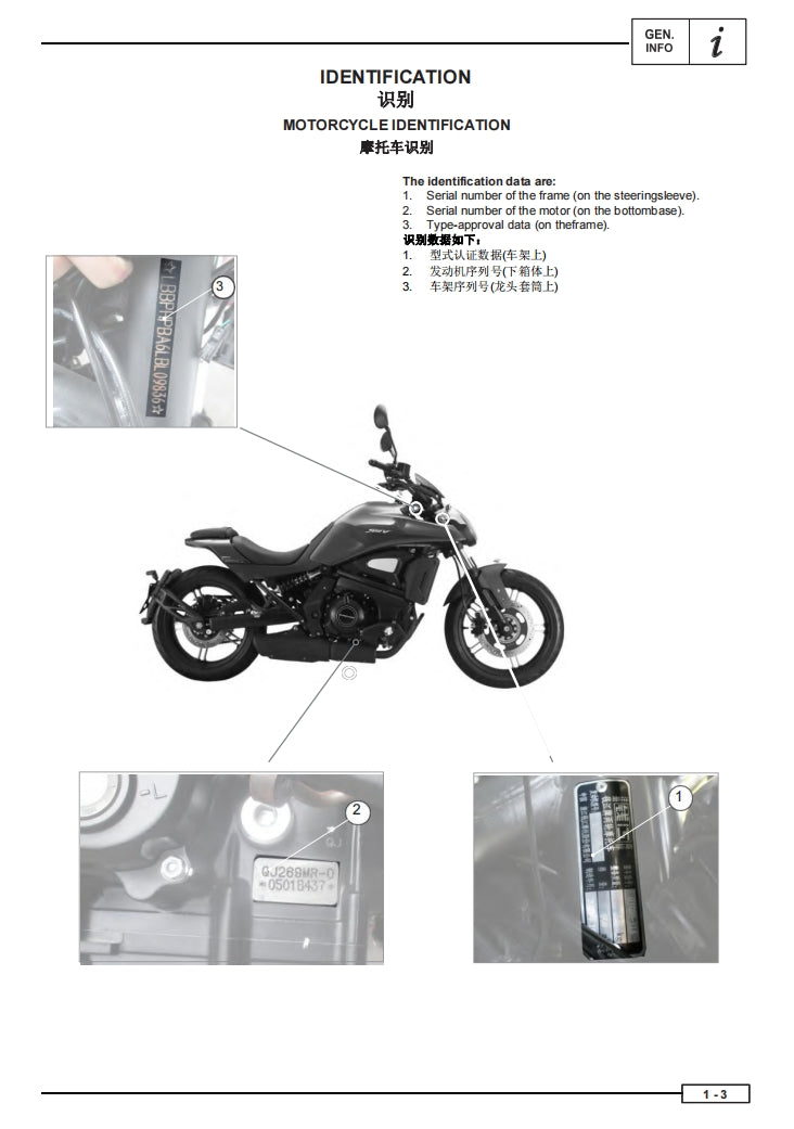 適用於钱江闪500 QJMOTO维修資料简体中文全车线路图零件扭矩表摩托车DIY维修工具