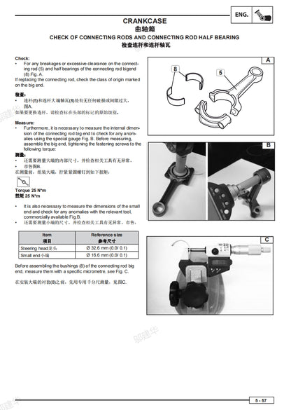 適用於钱江闪500 QJMOTO维修資料简体中文全车线路图零件扭矩表摩托车DIY维修工具