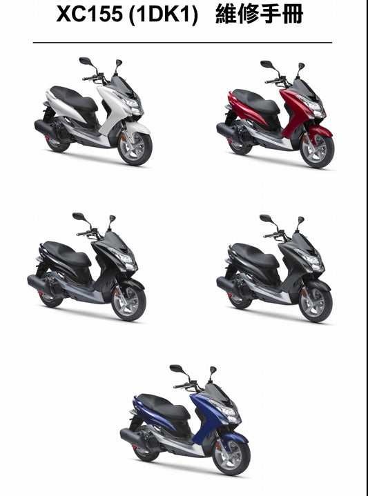 適用於雅馬哈SMAX155 XC155維修參考資料（含英文原文與繁體譯文，含扭矩、電路、故障碼）