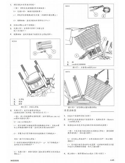 適用於2022哈雷Softail維修參考資料（含英文原文與繁體譯文，含扭矩、電路、故障碼）