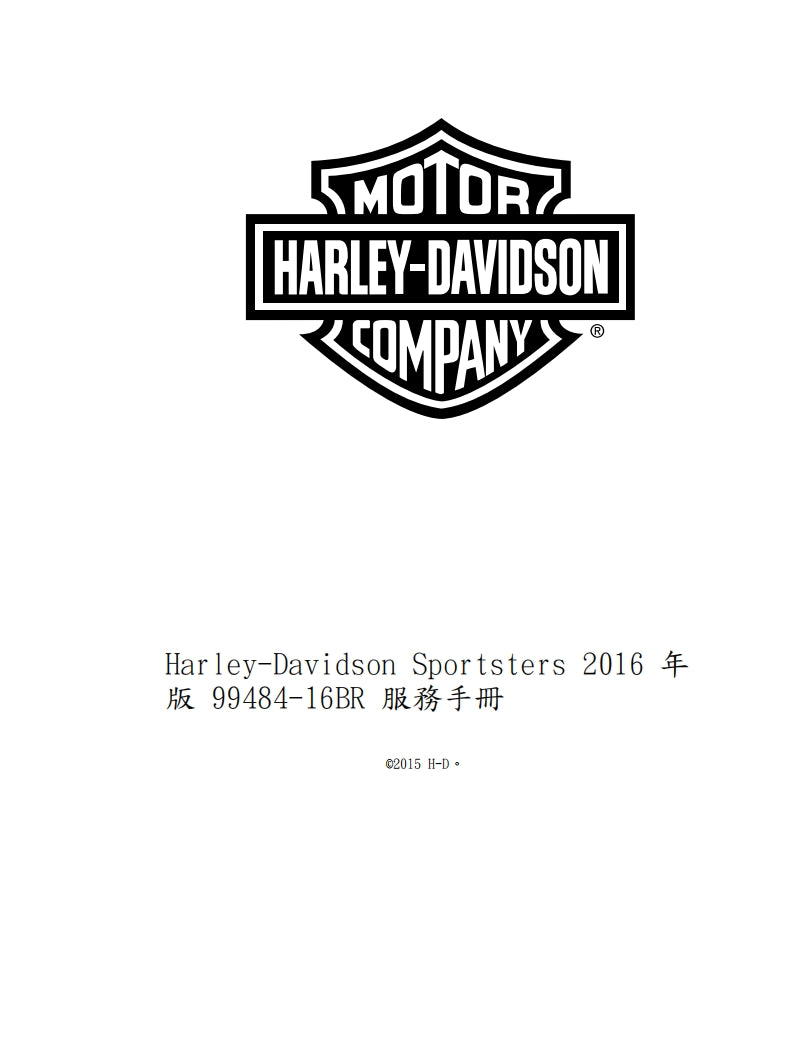 適用於2016哈雷sportster運動者維修參考資料（含英文原文與繁體譯文，含扭矩、電路、故障碼）