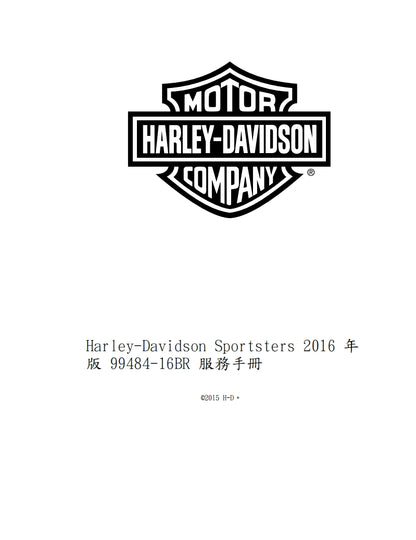 適用於2016哈雷sportster運動者維修參考資料（含英文原文與繁體譯文，含扭矩、電路、故障碼）