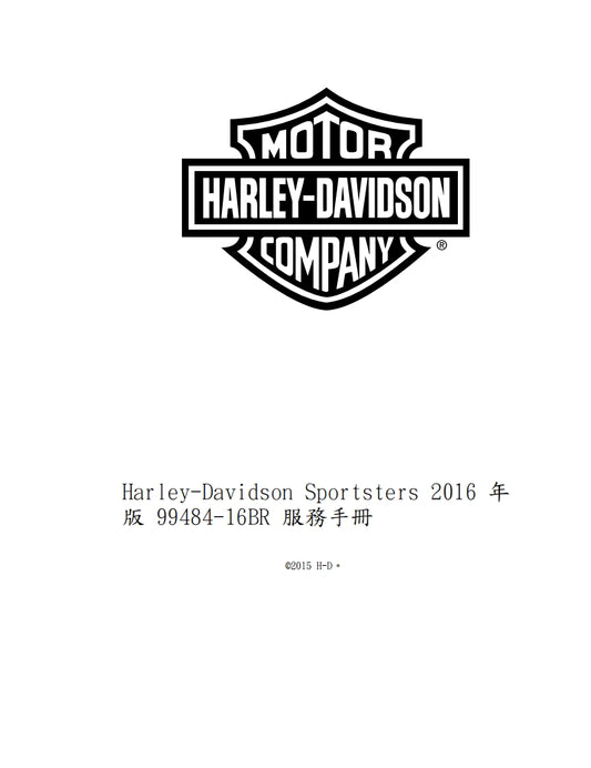 適用於2016哈雷sportster運動者維修參考資料（含英文原文與繁體譯文，含扭矩、電路、故障碼）
