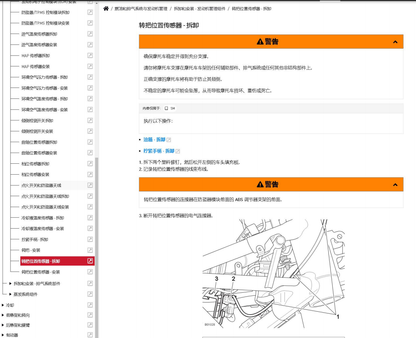 適用於Triumph 2023 Tiger 850 Sport 维修資料全车线路图故障代码分析扭矩维修DIY工具