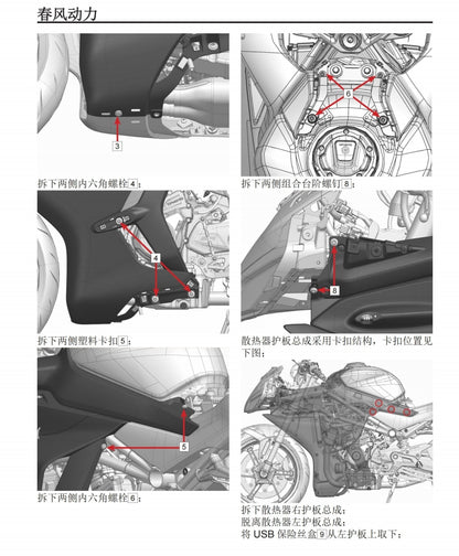 適用於2021 春风CF400-6 450SR维修資料全车线路图故障代码分析扭矩维修DIY工具