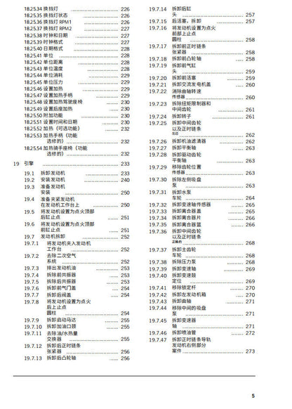 2021 KTM SUPER 1290 ADV-R服务手册 PDF下载 | 英文与简体中文全车线路图、故障代码分析、扭矩表 & DIY维修工具指南