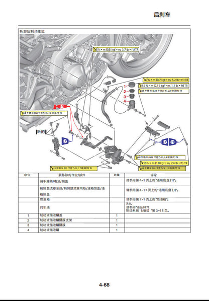 適用於Yamaha 2025 Tracer 900 MTT890 Service Manual 维修手冊資料 英文和简体中文全车线路图故障代码分析扭矩维修DIY工具