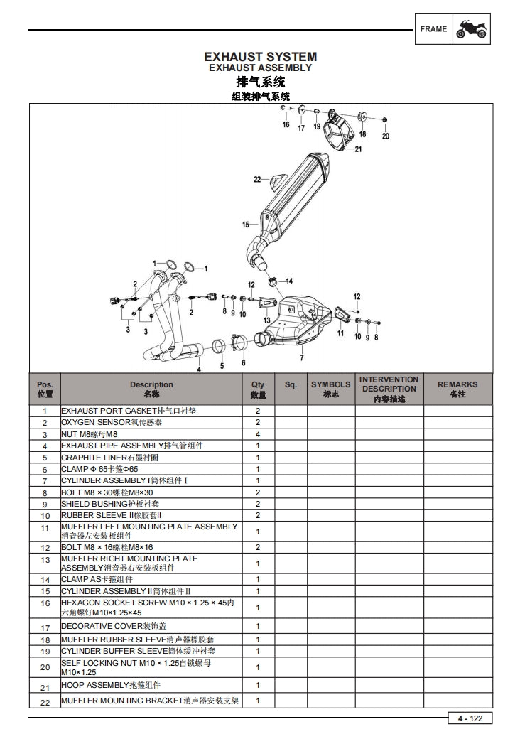 適用於QJMOTO QJ750-7A  钱江 骁750 维修資料简体中文英文全车线路图零件扭矩表摩托车DIY维修工具