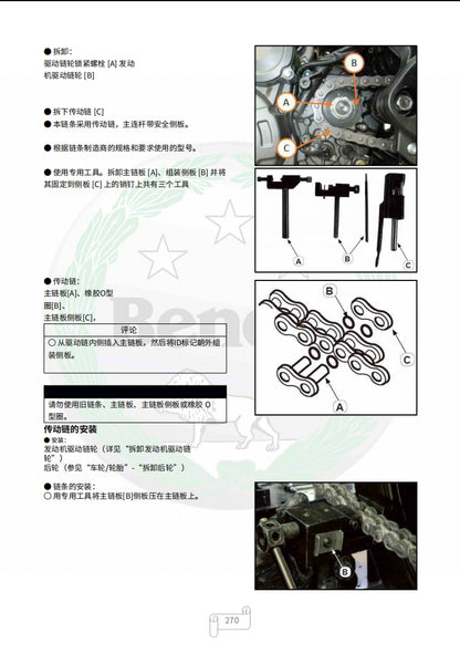 適用於Benelli Leoncino 250贝纳利幼狮250 维修資料全车线路图故障代码分析扭矩维修DIY工具