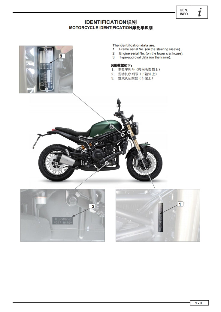 適用於2020 benelli 贝纳利 幼狮800 Leoncino 800 service manual 维修資料全车线路图故障代码分析扭矩维修DIY工具
